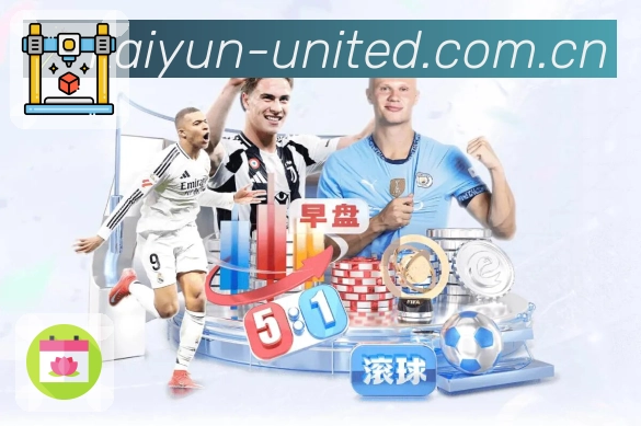 下载<strong>开云</strong>App 赛事信息完整